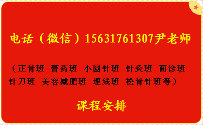 椎间孔镜技术培训班（北京班21年8月7-10日）