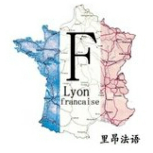 里昂法语集赞送课程