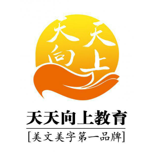中国硬笔书法协会硬笔书法教师培训