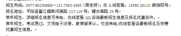 平阳县开放大学工商管理专科、本科学历提升报名