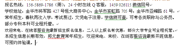 金华市土木工程远程教育大专本科招生 大学报名专业