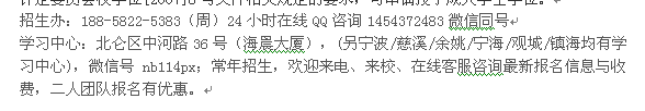 宁波北仑区成人高考报名_成考高复在职专科、本科招生