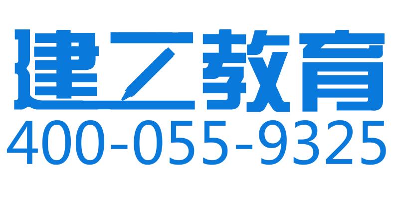 一级建造师，二级建造师，一级消防工程师